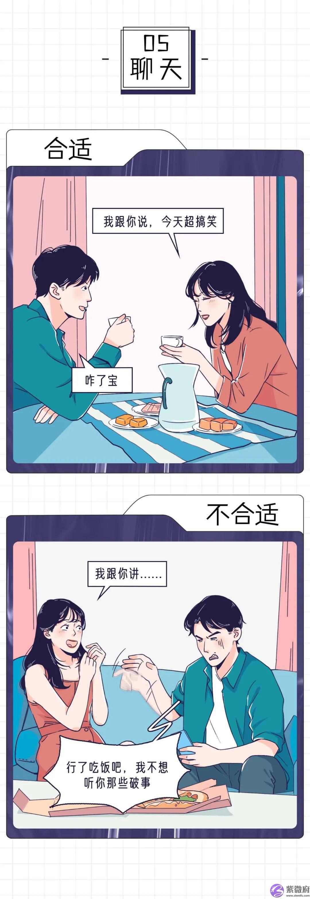 两个人合不合适，吃顿饭就知道了！