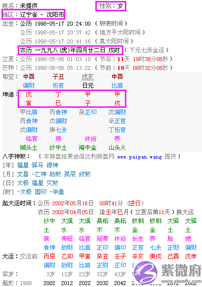 怎麽才能知道自己的生辰生辰?