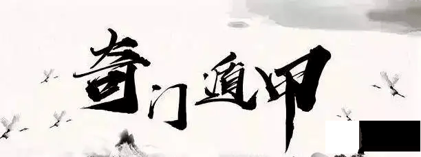 龙吟奇门案例572：虽与男朋友分手了但又希望复合，他是否会离婚二婚或者三婚