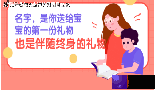 2022年女孩取名字大全：高雅大方的女宝宝起名