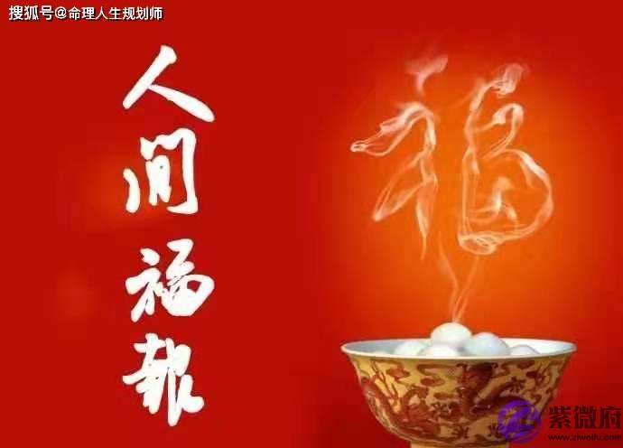 婚姻生辰看婚姻，柔弱女子撑起家中一片天，无怨无悔