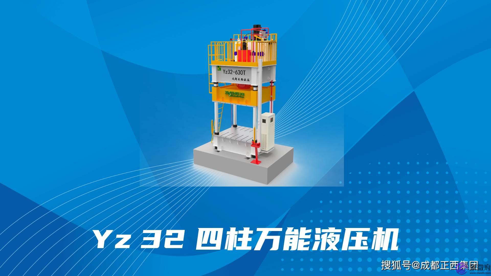 什麽是四柱液压机？四柱液压机的工作原理