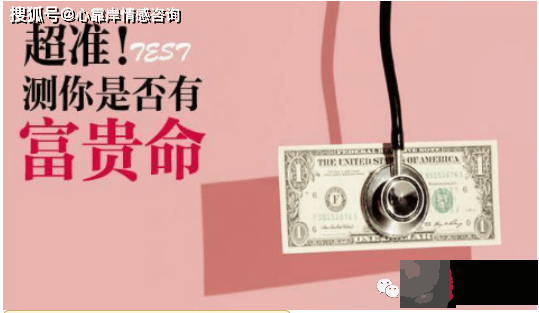 如何看一个人有没有财库？生辰如何看富贵？