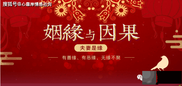 三婚的生辰命数：烂桃花多则婚姻易遭遇不顺
