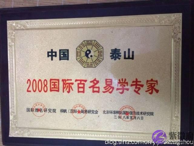 易学会上断，现场有褒贬