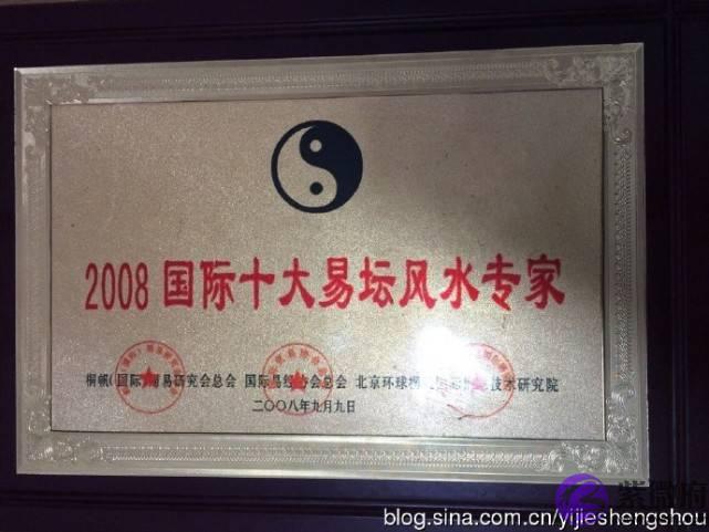 易学会上断，现场有褒贬