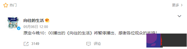 湖南卫视综艺停播！​三月份也曾停播！这次的原因很扎心！