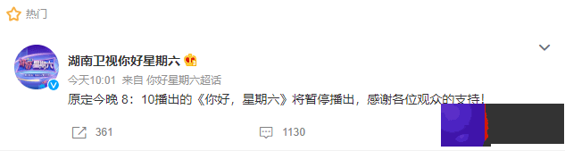 湖南卫视综艺停播！​三月份也曾停播！这次的原因很扎心！