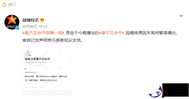 湖南卫视综艺停播！​三月份也曾停播！这次的原因很扎心！