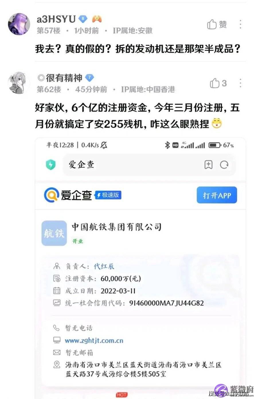 这家三月份注册的公司，要把安225残骸运回国？
