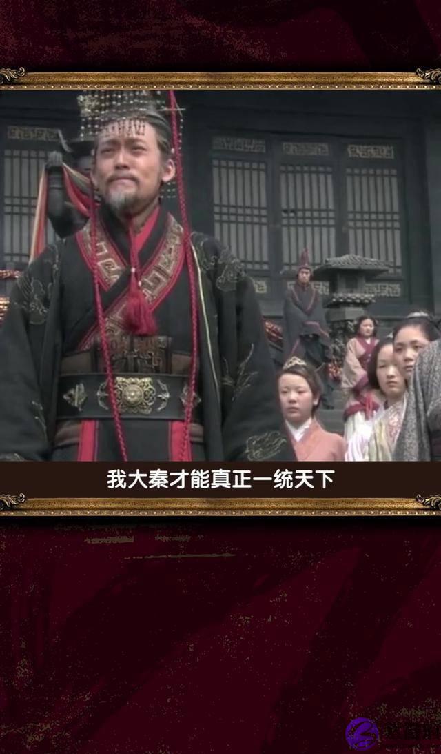 秦国创造了中国历史上多少个第一呢？