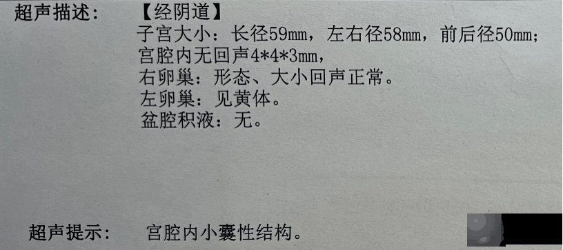 验孕棒“两条杠”，竟然没怀孕？这个检查一定要做
