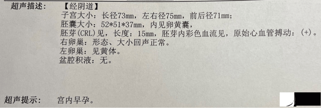 验孕棒“两条杠”，竟然没怀孕？这个检查一定要做