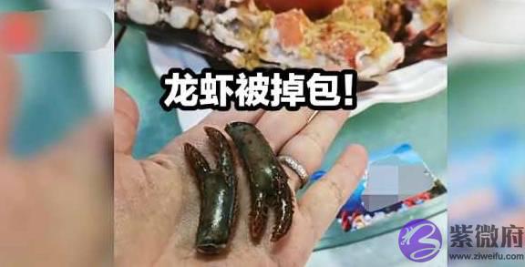 新疆女子花500元买龙虾，加工前掰下两条腿，上菜时被饭店调包