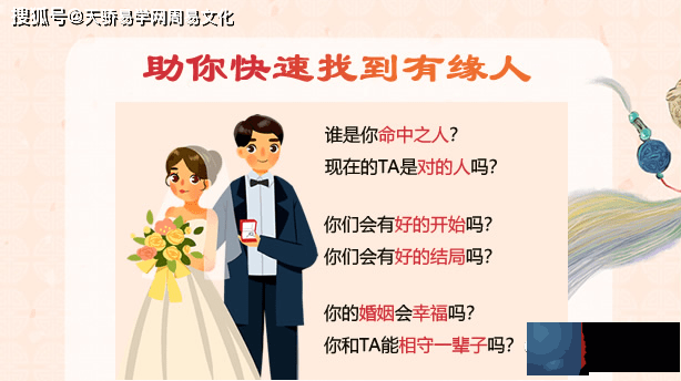 2023年有婚姻的生辰：癸巳日柱结婚的概率大