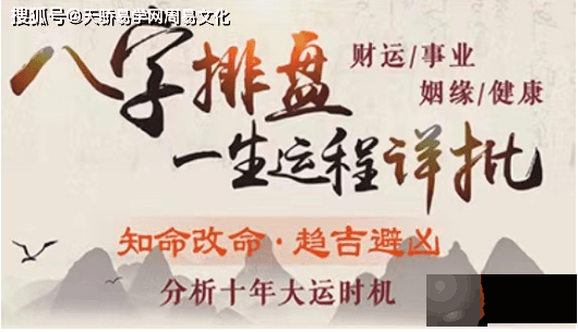 日柱论命60日柱详解：如何解析一个人命运？