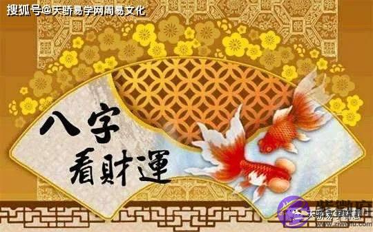 财多身弱财为忌神大富！财为忌神会发财吗？