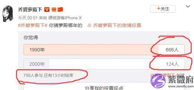 是58岁大妈还是90后小女生？乔碧萝首次公开档案，出生日期曝光