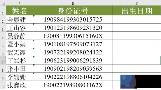 从身份证中提取出生日期，其实很很很很很很简单！