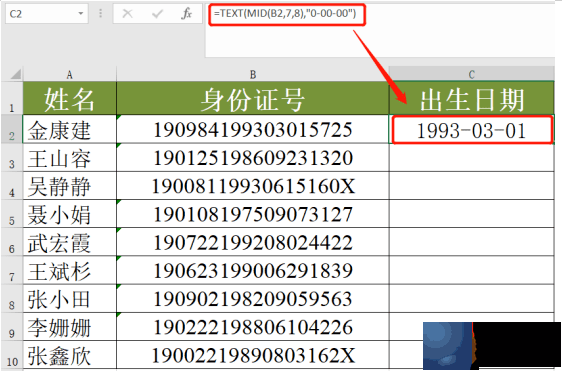 从身份证中提取出生日期，其实很很很很很很简单！