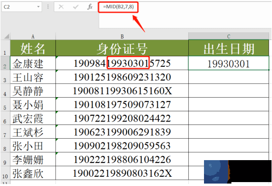 从身份证中提取出生日期，其实很很很很很很简单！