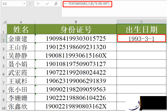 从身份证中提取出生日期，其实很很很很很很简单！