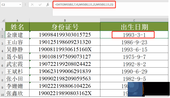 从身份证中提取出生日期，其实很很很很很很简单！