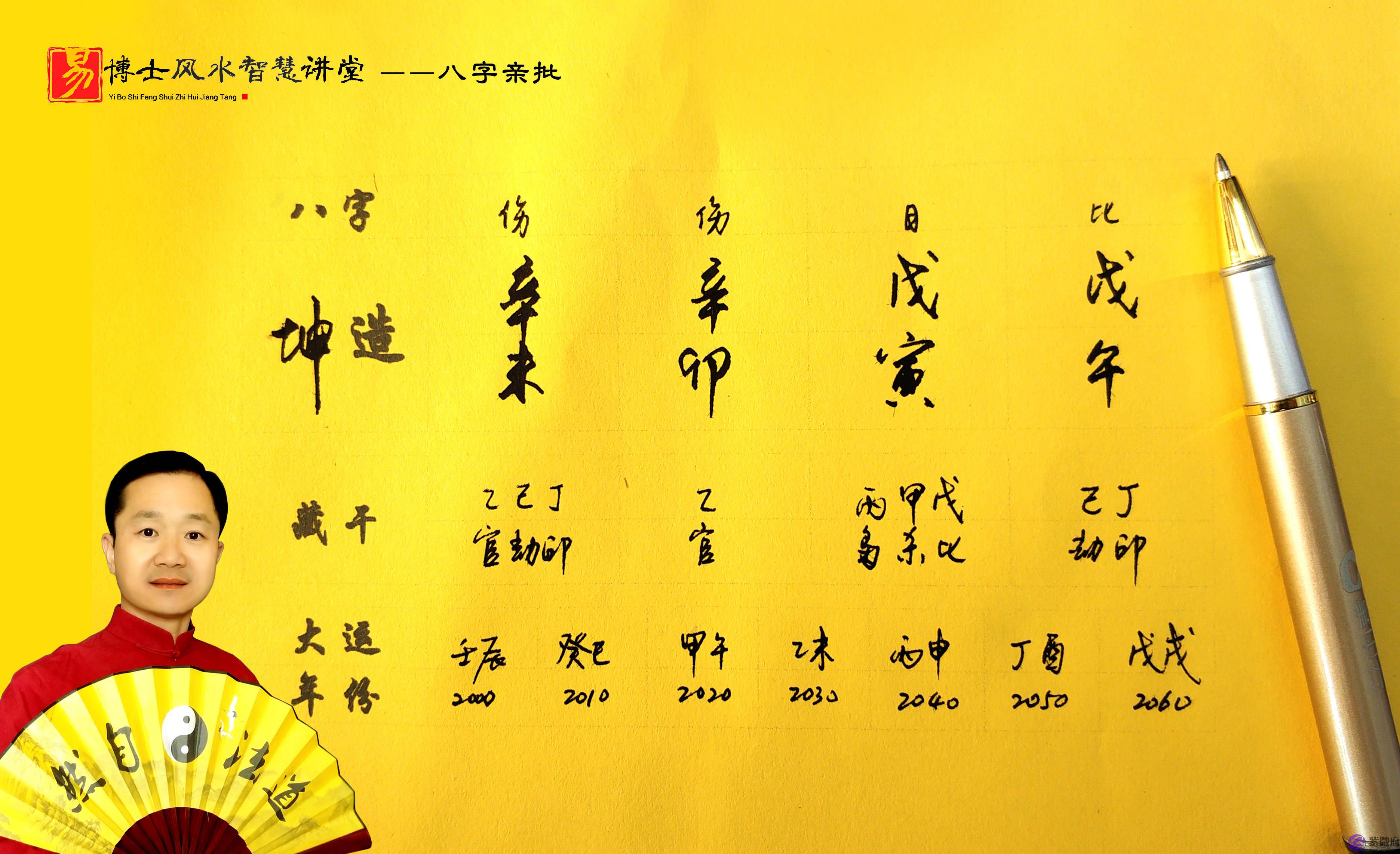 免费生辰生辰测算婚姻感情