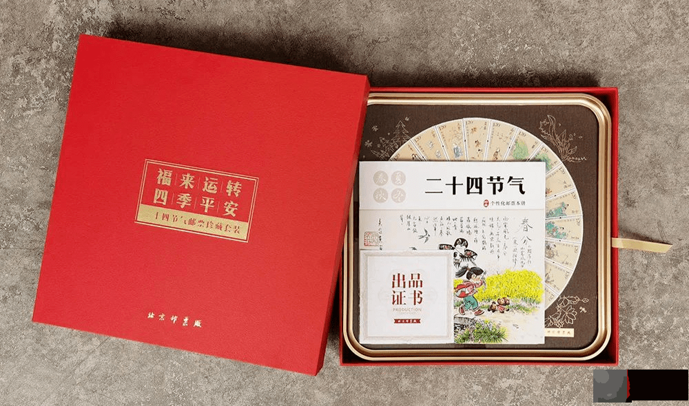 24节气特种邮票，开始预订！