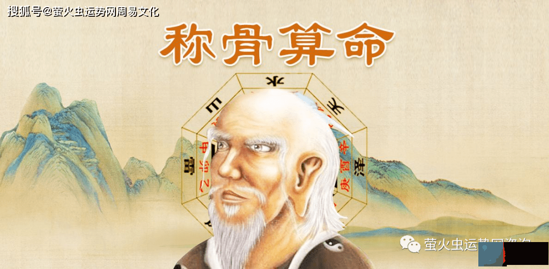 生辰称骨：为什麽五两命人很少？五两命势详解