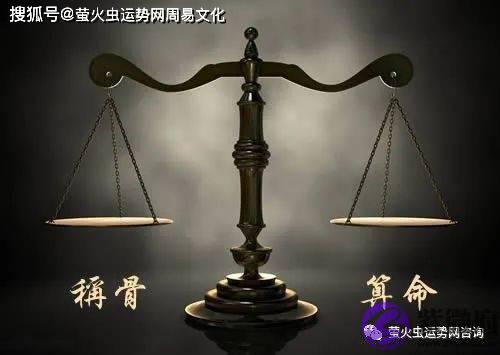生辰称骨：几两女命是富贵旺夫命？几两的女命命运好？