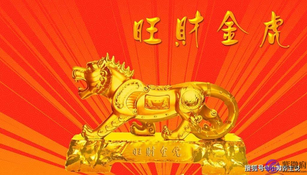 属牛、属龙、属虎的人，存款翻倍，喜事临门！