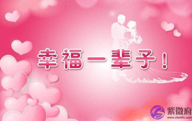生辰婚姻分析，运势转向，再婚能有幸福生活的命