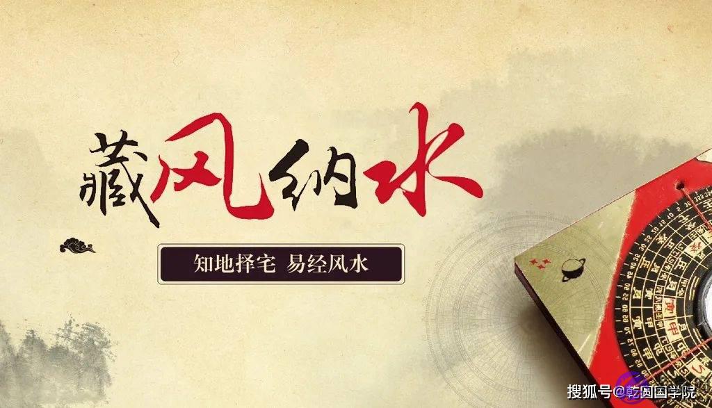 《周易》及五行学说对风水的影响