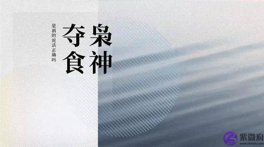 偏印格怎麽看？