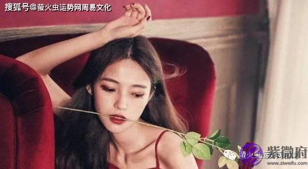 做妾更幸福的女命生辰：桃花为贵人容易流入风尘