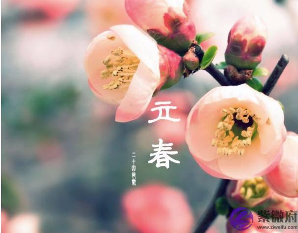 俗语“春打六九头，喝水像喝油”，2020年立春在几九？答案来了！