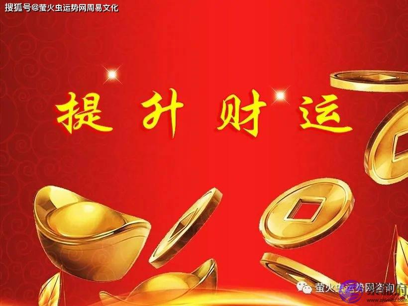 生辰没有财库财运：解析如何提升财运？