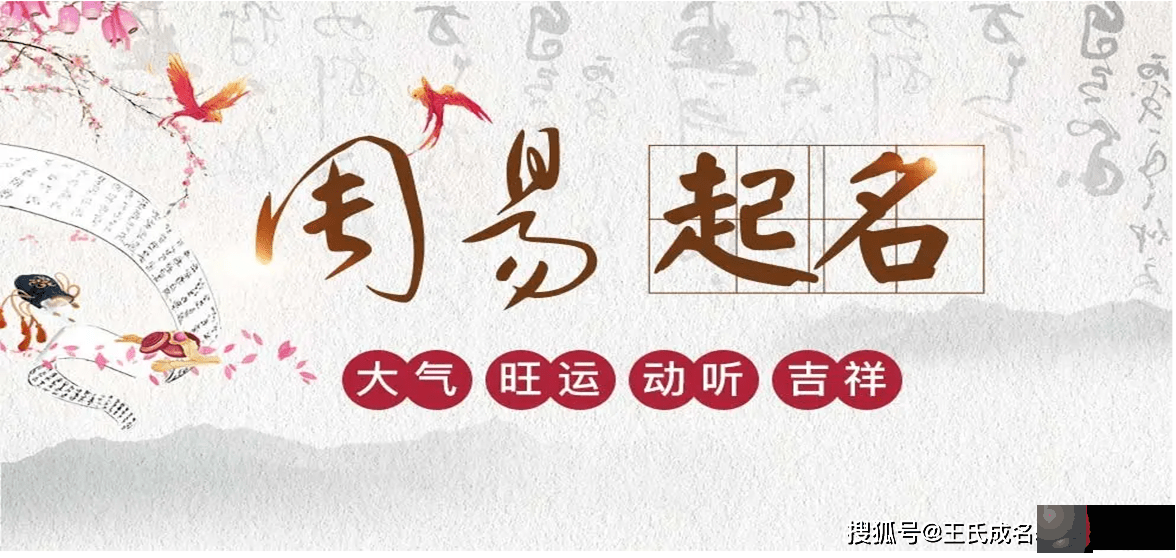 转变运势的最简单方法-改名字