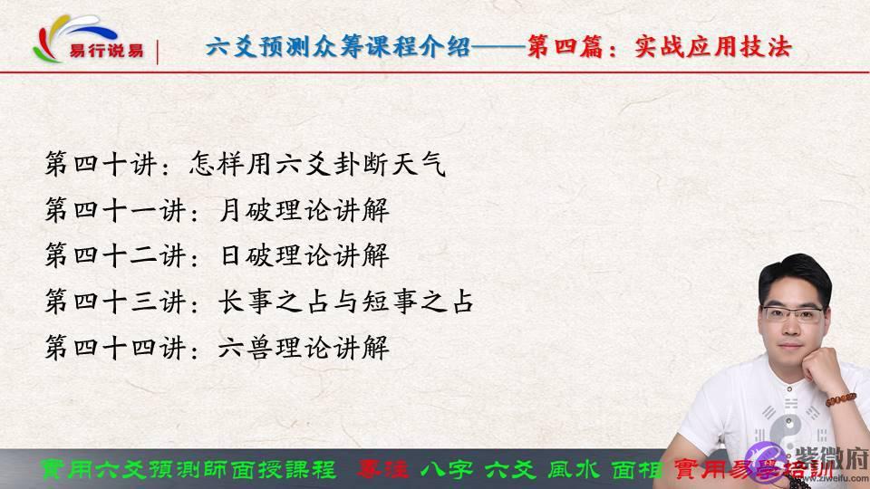 免费学习周易六爻，周易六爻课程介绍