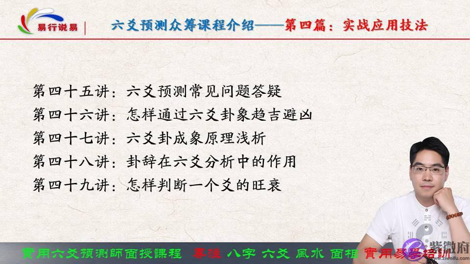 免费学习周易六爻，周易六爻课程介绍