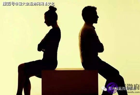 详解男女之间的相克【生辰算婚姻】