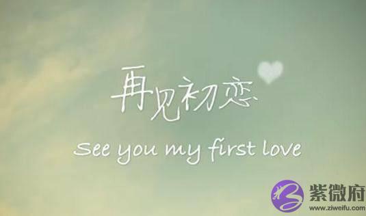 生辰看婚姻,注定与初恋有缘无分的生肖