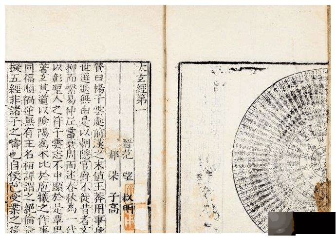 沈相辉：阴阳五行与《太玄》之生成 |【学术研究】