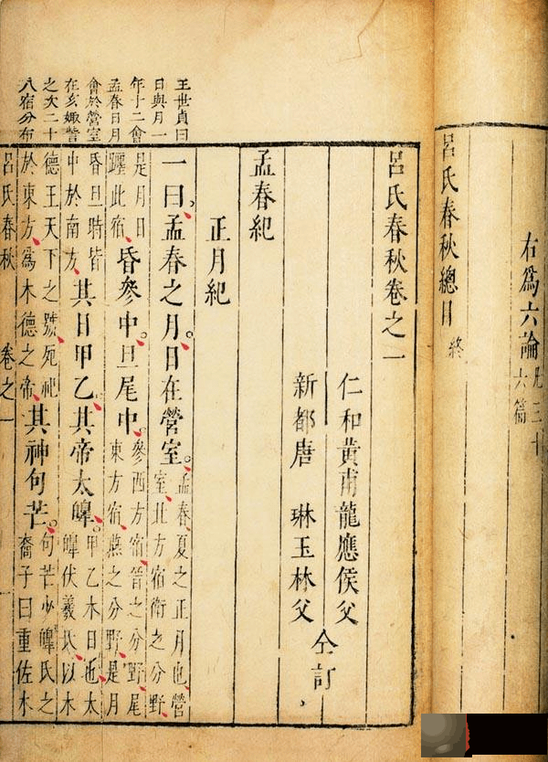 沈相辉：阴阳五行与《太玄》之生成 |【学术研究】