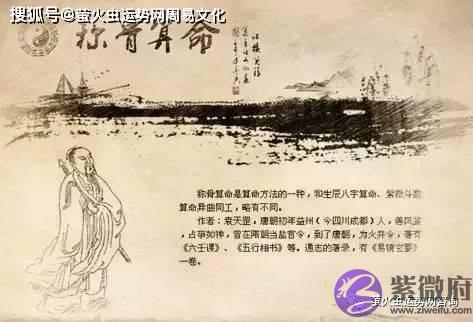 生辰称骨：怎麽看命几两几钱？出生日期看几斤几两