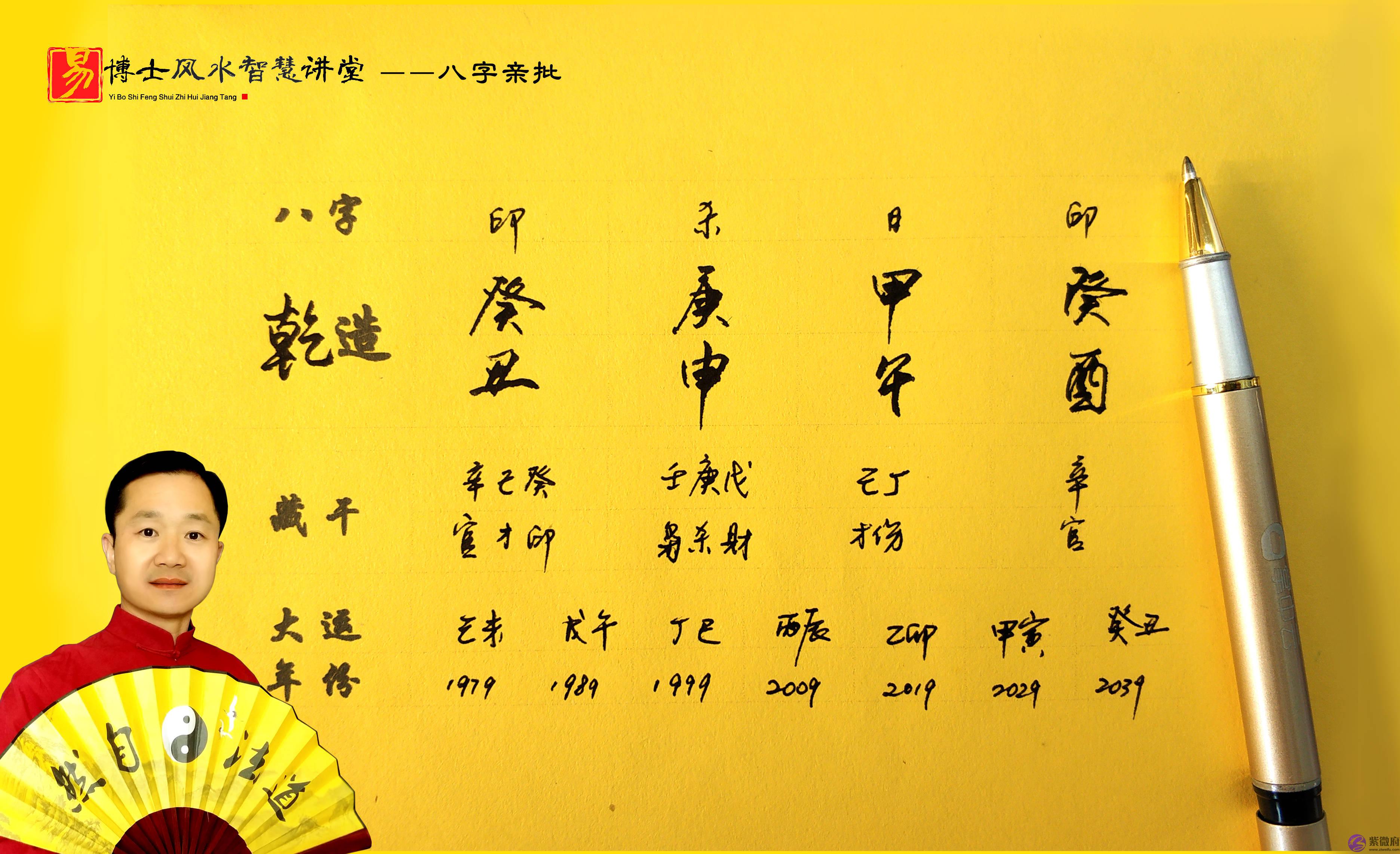 生辰测算在线测算人生运势