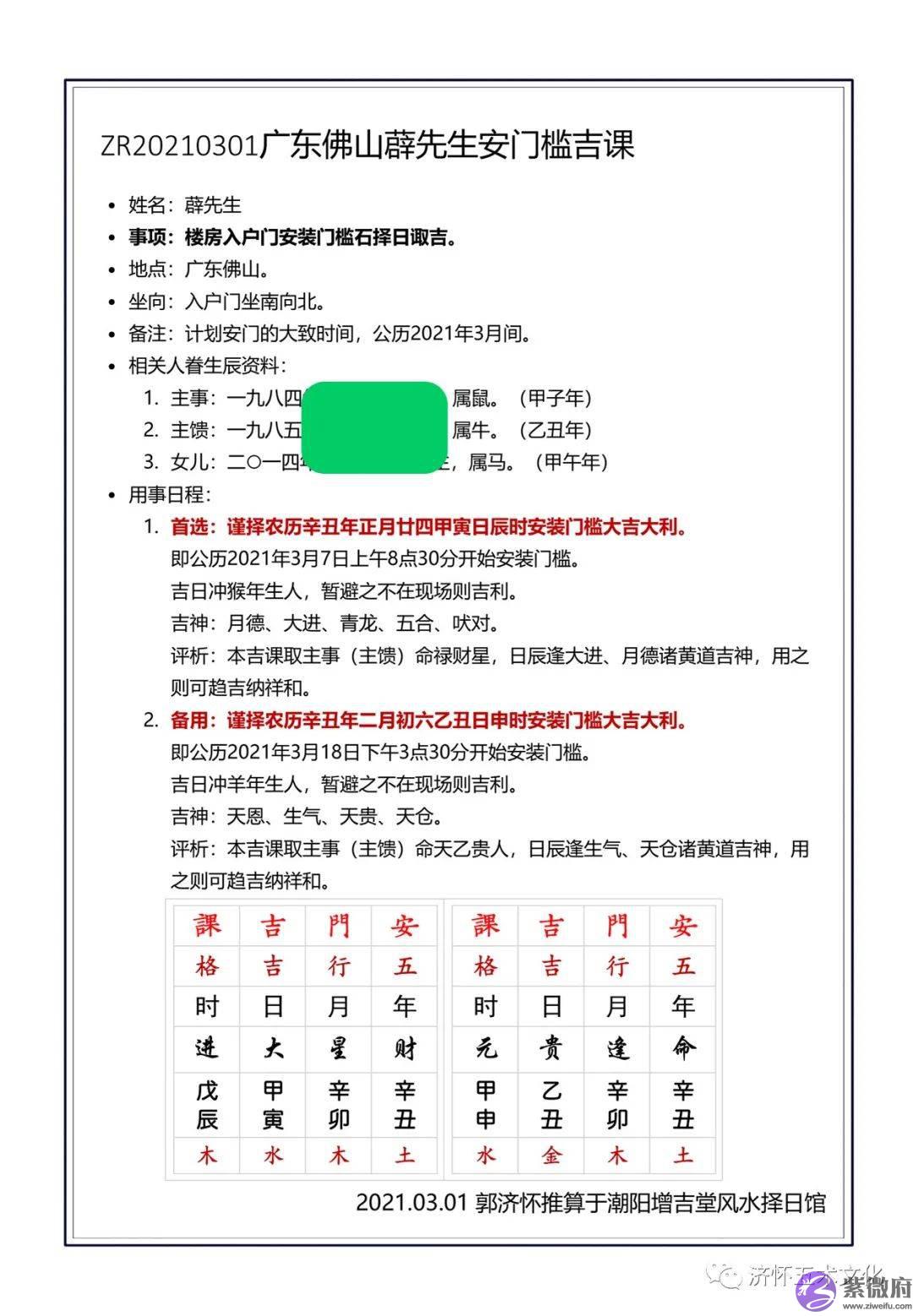 2022年农历七月装修动工黄道吉日览表