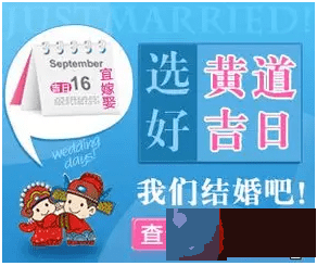 2022年农历七月结婚黄道吉日查询