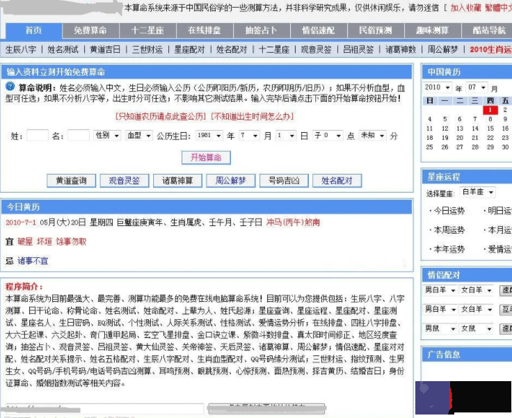 龙吟师傅讲解电脑测算的原理、优、缺点，能比人算的准吗？